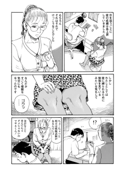 Page 125 of shameless rope