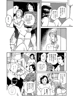 Page 190 of shameless rope