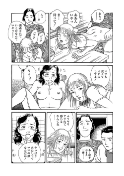 Page 191 of shameless rope