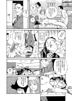 Page 195 of shameless rope