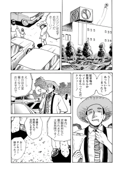 Page 32 of slave training