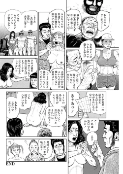 Page 110 of Jukujo no Kokoroe