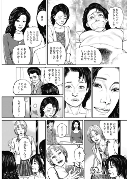 Page 123 of Jukujo no Kokoroe