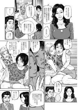 Page 124 of Jukujo no Kokoroe