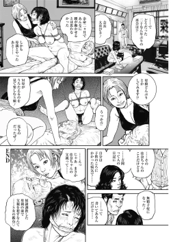 Page 128 of Jukujo no Kokoroe