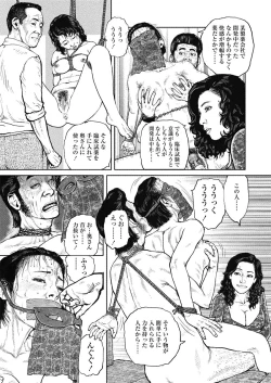 Page 18 of Jukujo no Kokoroe