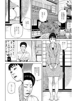 Page 26 of Jukujo no Kokoroe