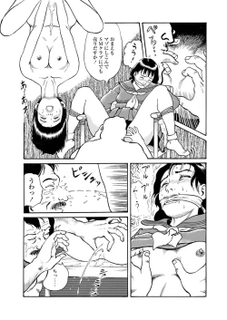Page 71 of Jukujo no Kokoroe