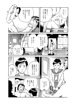 Page 73 of Jukujo no Kokoroe