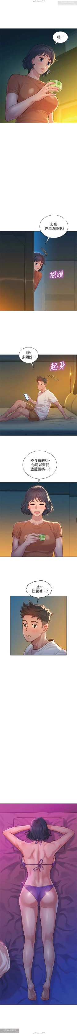 Page 101 of 韩漫：漂亮干姐姐 121-160