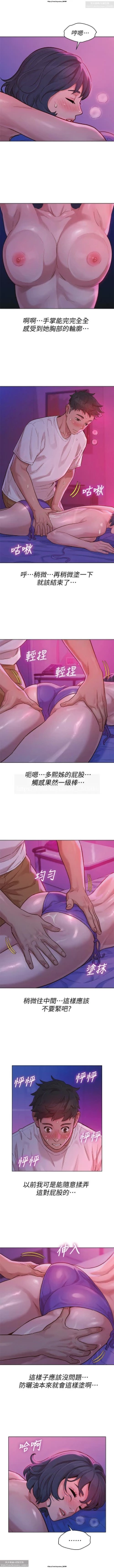 Page 108 of 韩漫：漂亮干姐姐 121-160