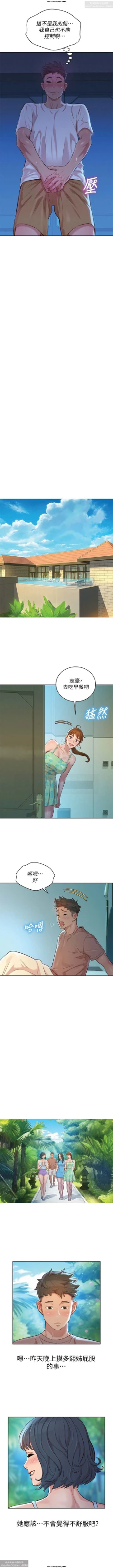 Page 111 of 韩漫：漂亮干姐姐 121-160