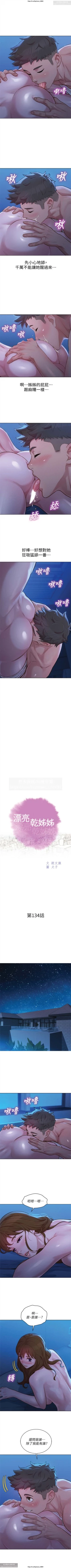 Page 130 of 韩漫：漂亮干姐姐 121-160