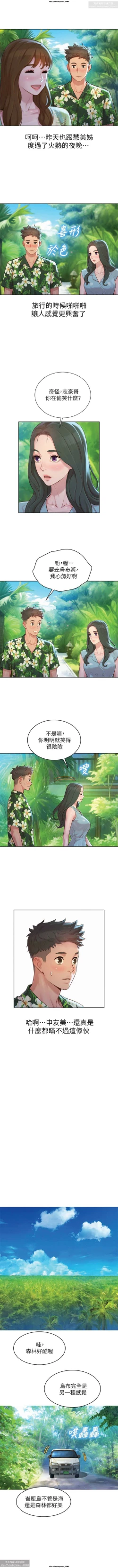 Page 133 of 韩漫：漂亮干姐姐 121-160