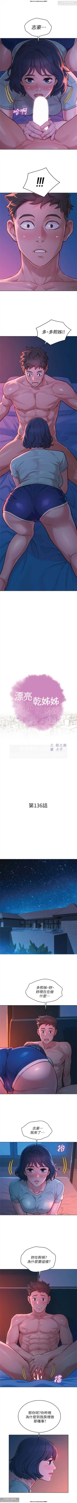 Page 148 of 韩漫：漂亮干姐姐 121-160