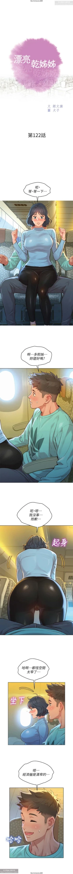 Page 14 of 韩漫：漂亮干姐姐 121-160