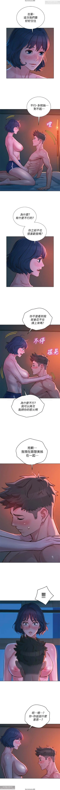 Page 152 of 韩漫：漂亮干姐姐 121-160