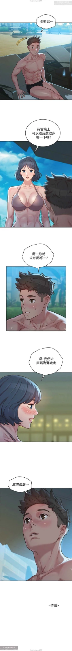 Page 157 of 韩漫：漂亮干姐姐 121-160