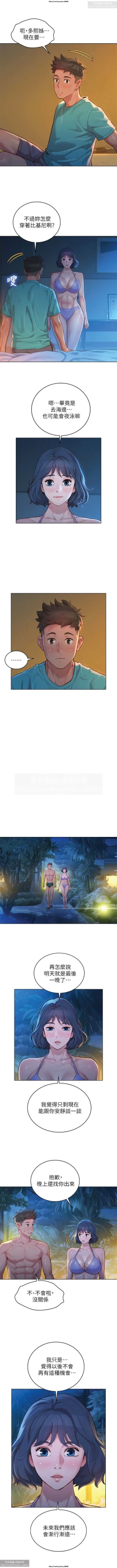 Page 161 of 韩漫：漂亮干姐姐 121-160