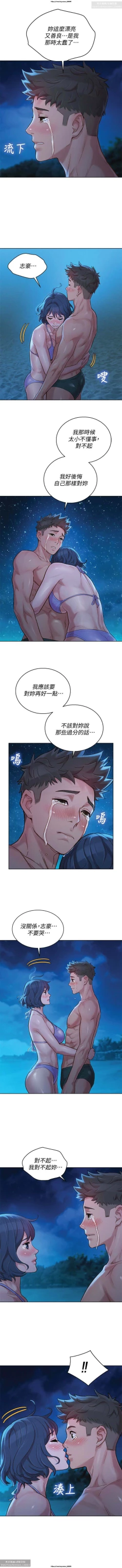 Page 173 of 韩漫：漂亮干姐姐 121-160