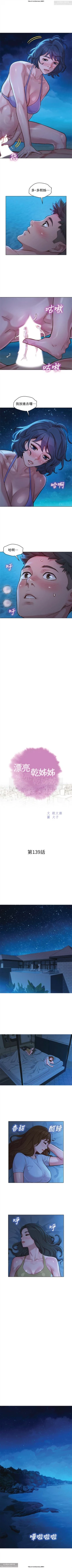 Page 179 of 韩漫：漂亮干姐姐 121-160