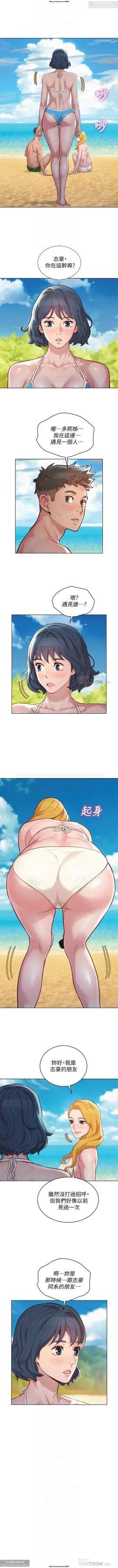 Page 209 of 韩漫：漂亮干姐姐 121-160