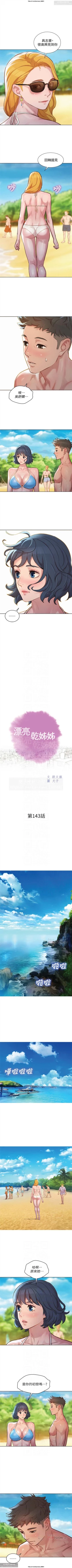 Page 215 of 韩漫：漂亮干姐姐 121-160