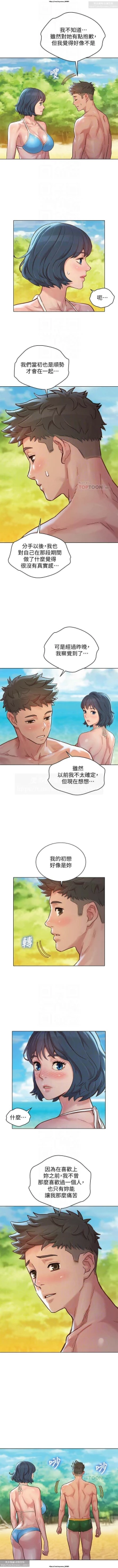 Page 216 of 韩漫：漂亮干姐姐 121-160