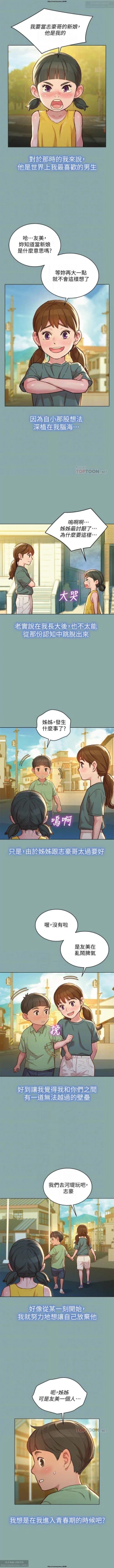 Page 218 of 韩漫：漂亮干姐姐 121-160