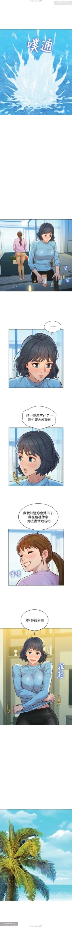 Page 21 of 韩漫：漂亮干姐姐 121-160