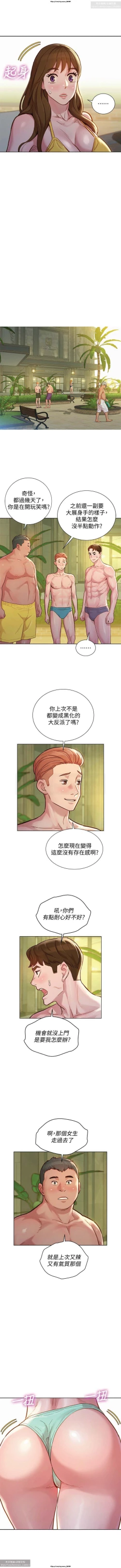 Page 220 of 韩漫：漂亮干姐姐 121-160