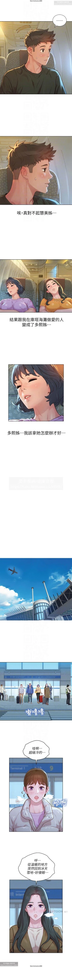 Page 231 of 韩漫：漂亮干姐姐 121-160