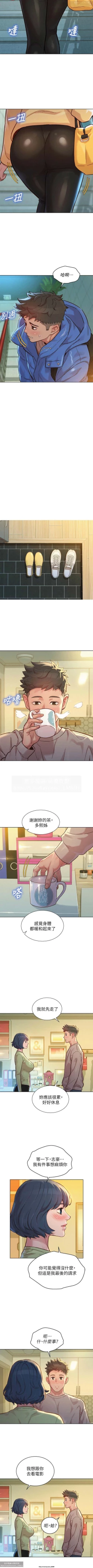 Page 235 of 韩漫：漂亮干姐姐 121-160