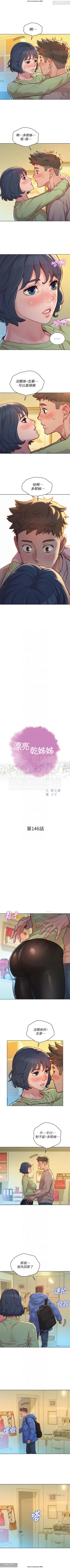 Page 239 of 韩漫：漂亮干姐姐 121-160