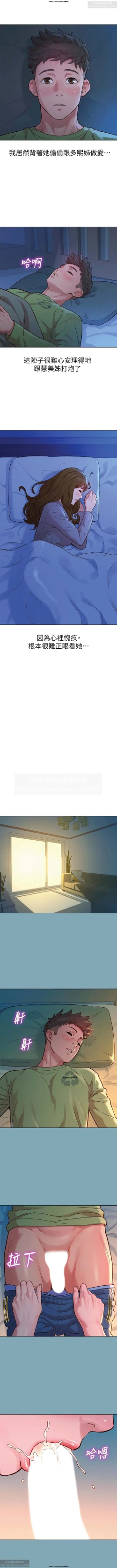 Page 243 of 韩漫：漂亮干姐姐 121-160