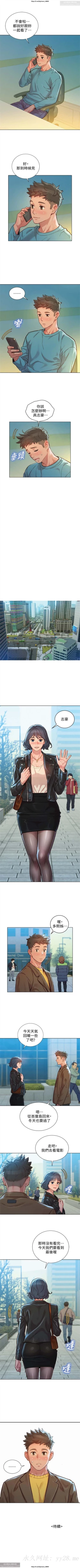 Page 251 of 韩漫：漂亮干姐姐 121-160