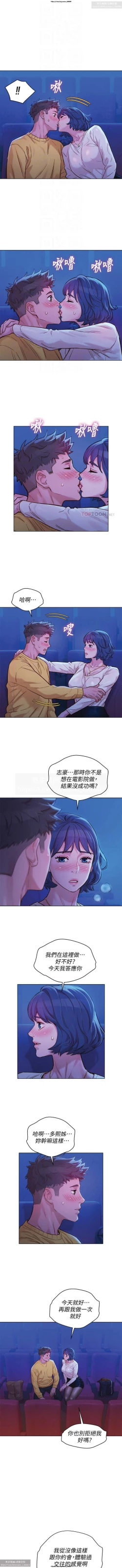 Page 256 of 韩漫：漂亮干姐姐 121-160