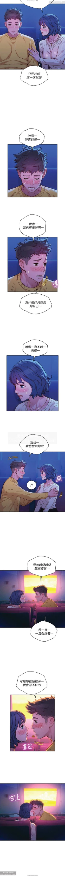 Page 257 of 韩漫：漂亮干姐姐 121-160