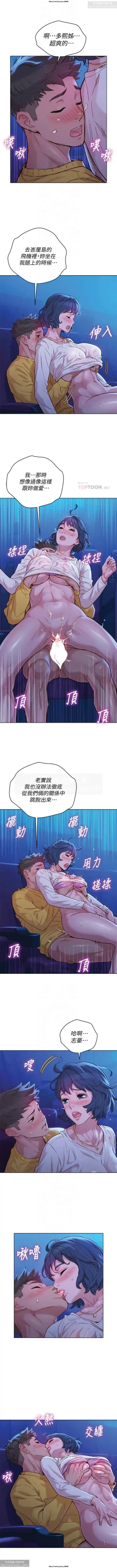 Page 264 of 韩漫：漂亮干姐姐 121-160