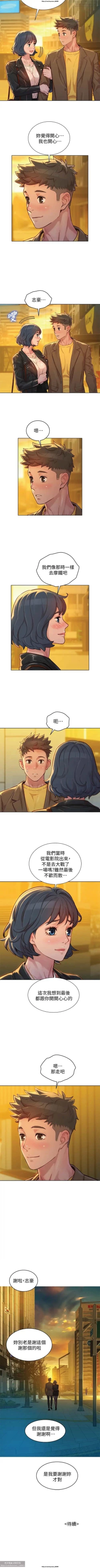 Page 269 of 韩漫：漂亮干姐姐 121-160