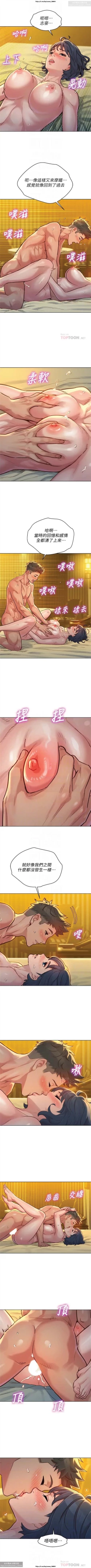 Page 279 of 韩漫：漂亮干姐姐 121-160