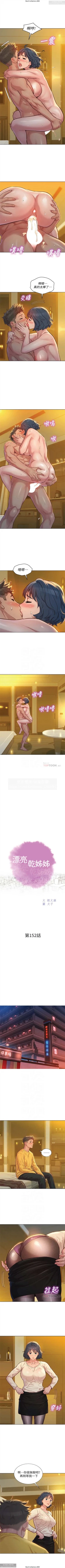 Page 287 of 韩漫：漂亮干姐姐 121-160