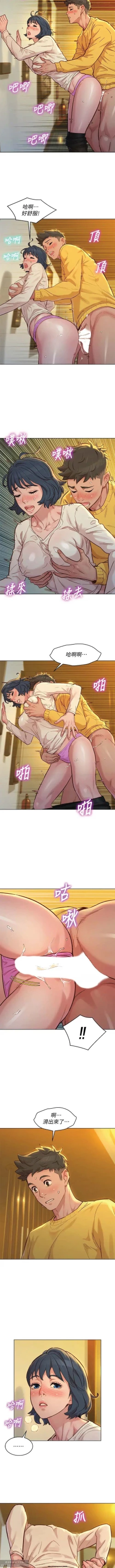 Page 293 of 韩漫：漂亮干姐姐 121-160