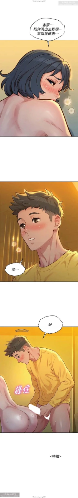 Page 295 of 韩漫：漂亮干姐姐 121-160