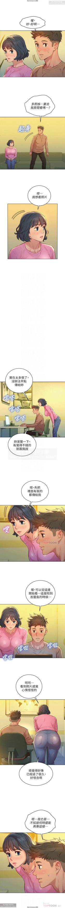 Page 306 of 韩漫：漂亮干姐姐 121-160
