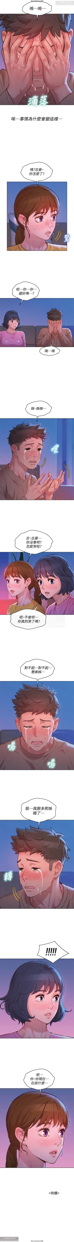 Page 313 of 韩漫：漂亮干姐姐 121-160