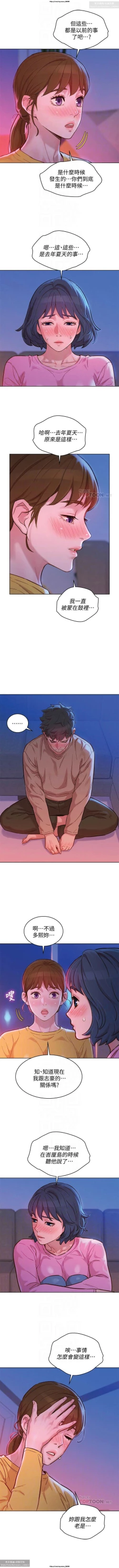 Page 316 of 韩漫：漂亮干姐姐 121-160