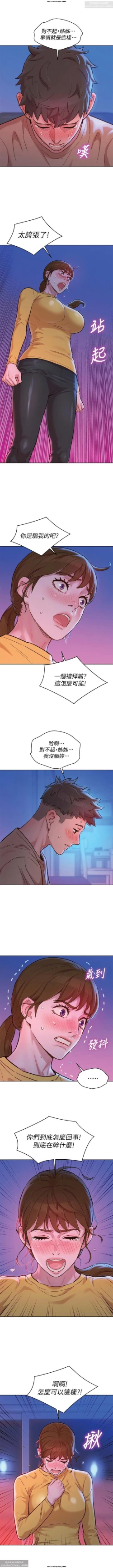 Page 318 of 韩漫：漂亮干姐姐 121-160