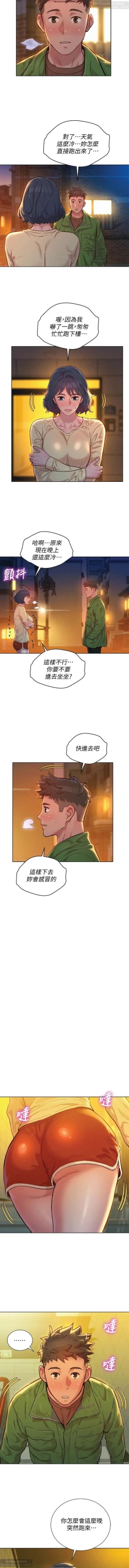 Page 330 of 韩漫：漂亮干姐姐 121-160