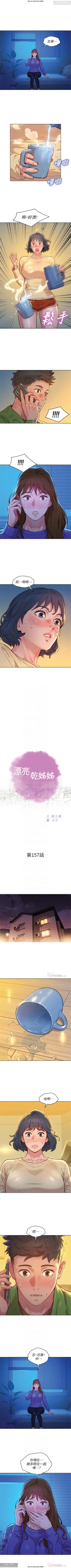 Page 332 of 韩漫：漂亮干姐姐 121-160